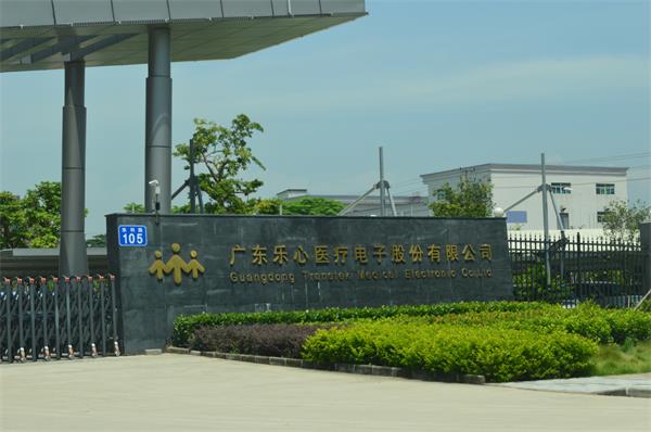 深圳樂心醫療