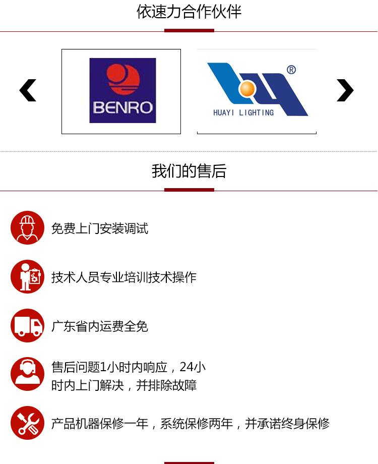 依速力手機端網站-產品詳情頁-鏡面火花機_07.jpg